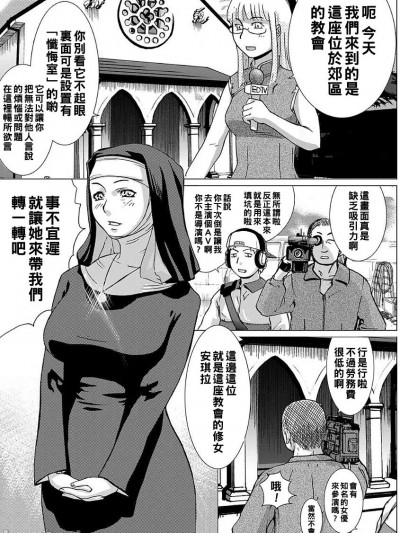 [江戸しげズ] シスターアンジェラの懺悔室へ行こう!! (Webコミックトウテツ Vol.22)