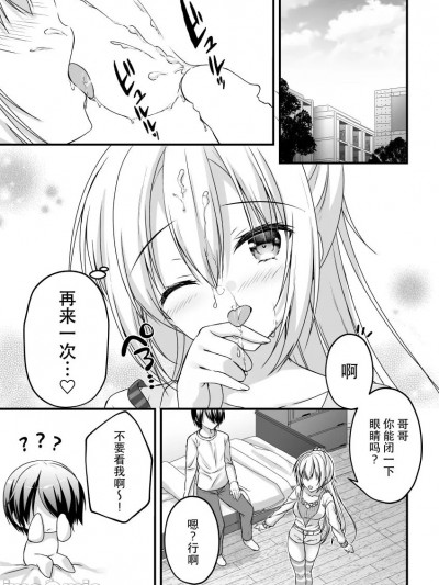 [ゆずソフト (羽純りお)] 在原七海WEBコミック (RIDDLE JOKER)