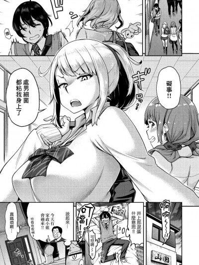 [だむ] クラスメイトはビッチ家政婦⁉