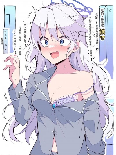 [比宮じょーず] 蔚藍檔案相关翻译合集