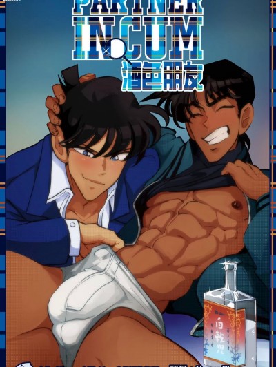 [桃紫ScoTT_TT][Idoraa/Lilprincyvi] Partner In Cum | 酒色朋友 - 柯南同人 [Chinese]