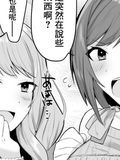 [中国翻訳] [おんどれあんこ餅] えななんがパパ活する話 (プロジェクトセカイ)