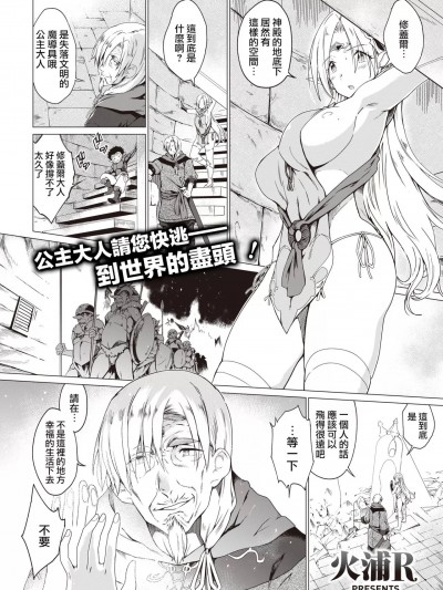 [路过的骑士汉化组] [火浦R] エルフ・ハザード (異世快楽天 Vol.1)