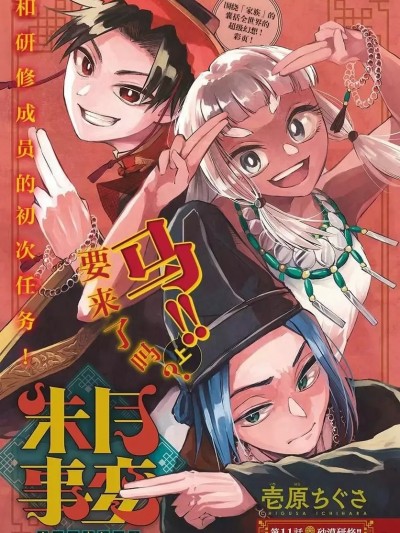 朱月事变第11话.zip