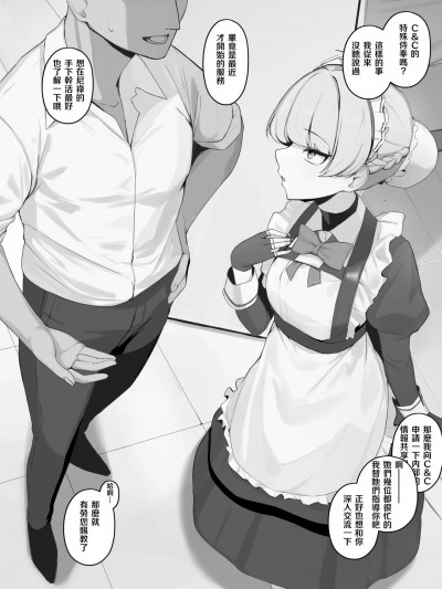 [WAKUWAKU DINING (わくわくキッチン)] 新刊の代わり漫画 その3 (ブルーアーカイブ)