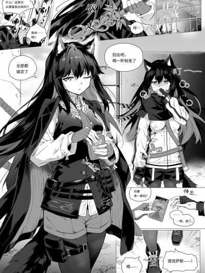 两德狗夹阿能 (明日方舟) 两德狗夹阿能 [無修正]
