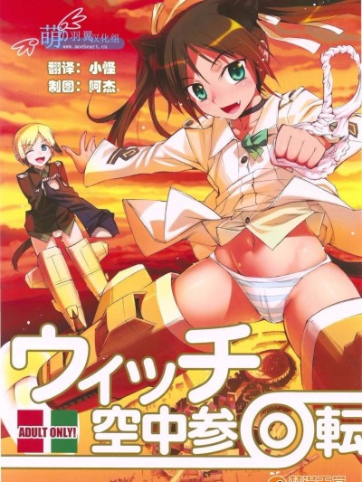 [小梅けいと]ウィッチ空中參回転 ペーパー(あねこの手帖)