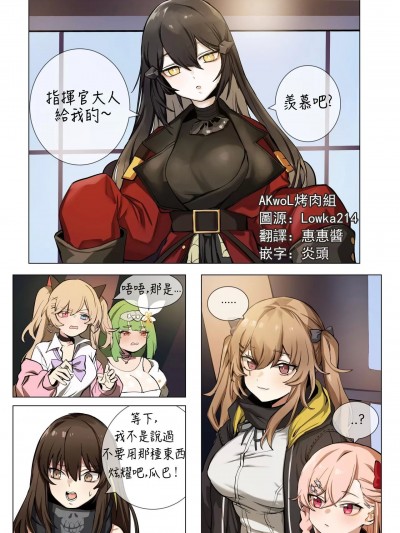 （AKwoL烤肉组）【banssee】ump9