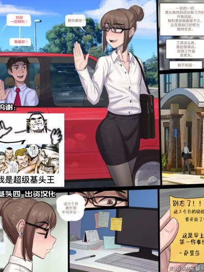 【海虎战神汉化组汉化】[BDOne] Open Office（开放性办公室）