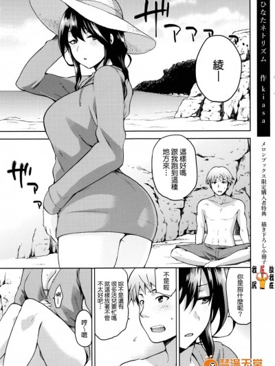 [kiasa][ひなたネトリズム メロンブックス特典8P小冊子]
