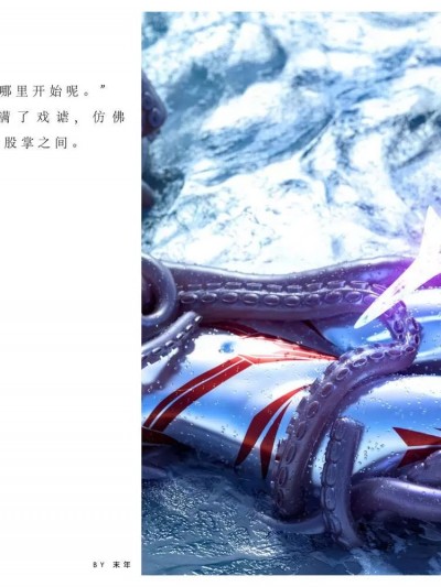 [末年] 狂想曲IF4-2 危机！计时器碎裂！