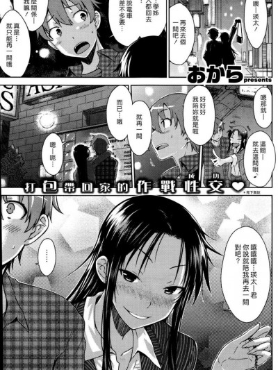 [おから] ぼーいずびー (COMIC快楽天 2016年1月號)