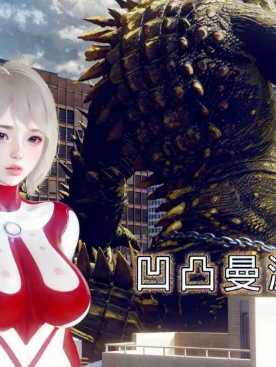 [圣盔鸽] 奥特曼模拟器（AI重置版）