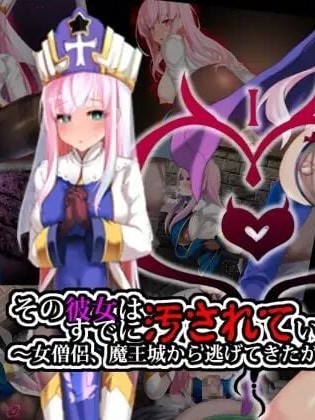 [村长和热心村民联合汉化] [スズネ屋にようこそ (送り萬都)] その彼女はすでに汚されている‼