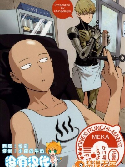 [chirigamiya meka][かけ湯しろよ]