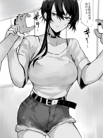 [ANDX個人漢化] [おきょう] 重めの強いお姉さん [中国翻訳]