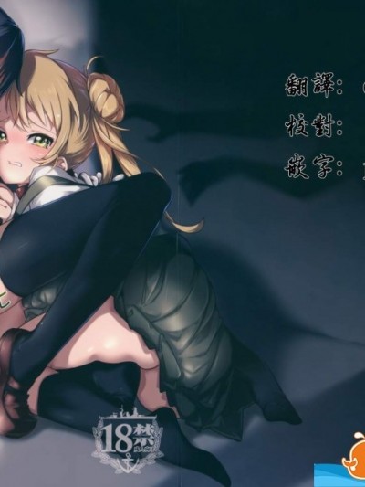 [＊Cherish＊(西村にけ)][檻の艦]