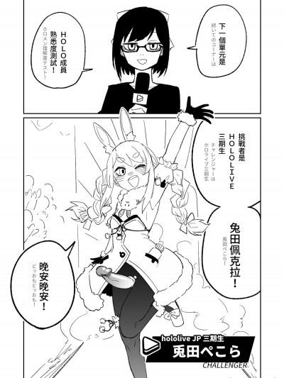 [朝比奈吉利] ホ〇メン理解度テスト (ホロライブ) [中国語、日本語] [無修正]
