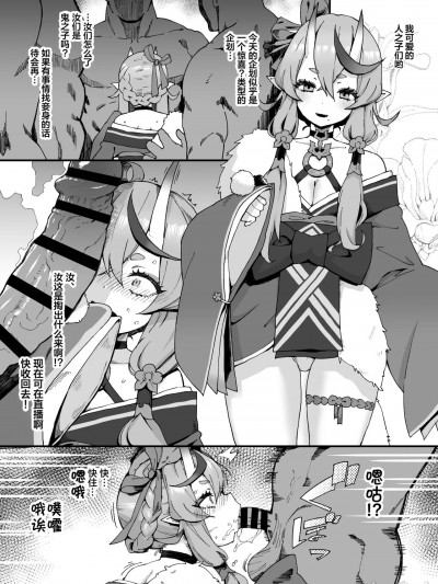 [葱鱼个人汉化] [ぽっこら] み〇と様と人の子ら [中国翻訳]