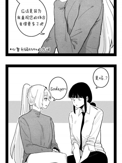 [AKwoL烤肉组] [HUQU] AN-94 & THUNDER [Chinese]