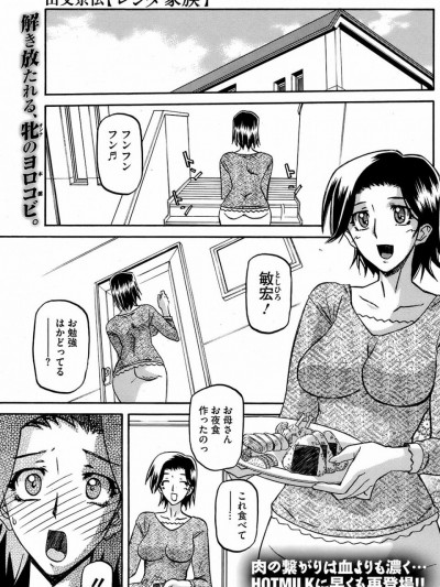 [山文京伝] レンタ家族
