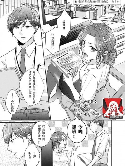 和抖S后辈在加班时缠绵做爱 [莉赛特汉化组] [あすか] ドS後輩どラブラブ残業ェッチ (痴情ケダモノ 残業中、上司とオフィスで絡み合う) [中国翻訳]