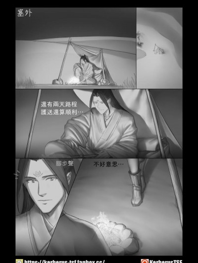 [Kerberus] 更生門 