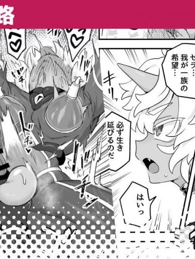 [瑞树汉化组] [江鳥] ある一族の末路 [中国翻訳]