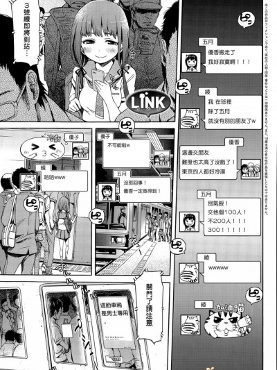[H9][LINK(COMIC アンスリウム 032 2015年12月號)]