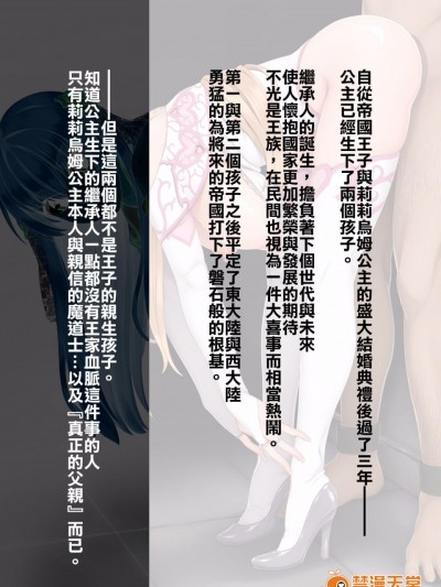[花田伊露漢化][ぶたコマ300g][リリウム姫2]