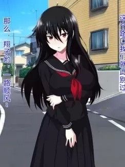 [底分大师小队汉化] [ホワイトノート] 隣に住んでる陰キャぼっち女子〇生に挨拶しただけでなぜか惚れられました