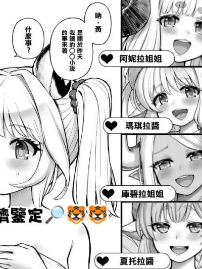 [鼠鼠厨超人个人汉化] [タマラン] シンダラ姉妹の超おへそリビュー (グランブルーファンタジー) [中国翻訳]