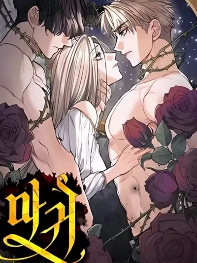 惡魔