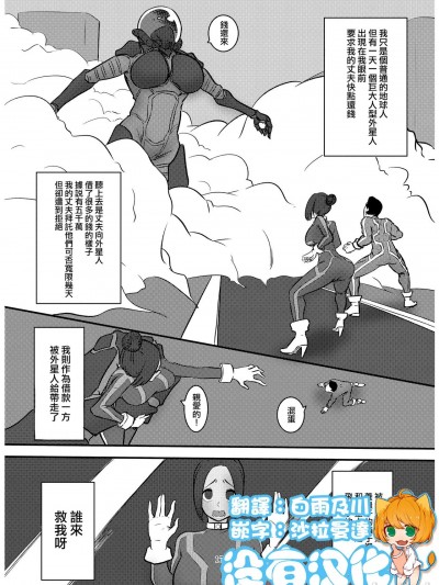 [沒有漢化] [きよし] 圧倒的体格差性行 [中国翻訳]