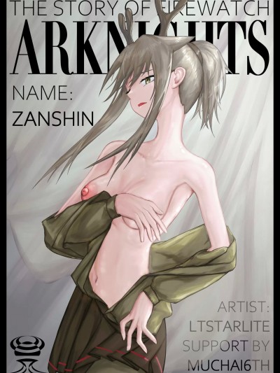 Arknights:残心-守林人与浮士德 アークナイツ:残心ーファイヤーウォッチとファウスト