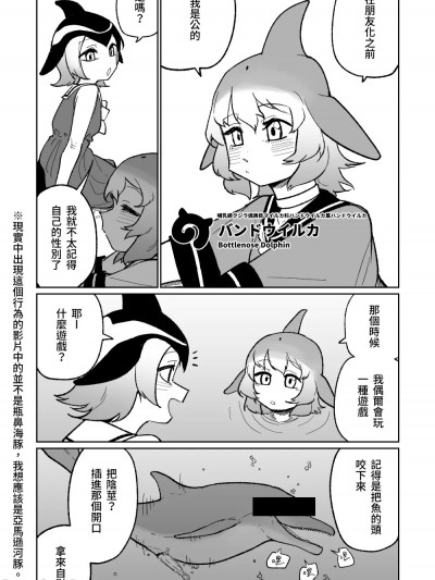 [朝比奈吉利] 動物朋友 (けものフレンズ) [中国語]