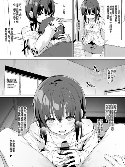 [無邪気漢化組] [灯色の研究室 (灯問)] NeuTRalActor おまけ (オリジナル) [中国翻訳]