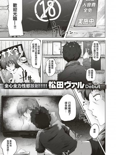 小櫻的遺願   [松田ヴァル] サクラちゃんの遣り残し (COMIC はぴにんぐ Vol.4) [中国翻訳] [DL版]
