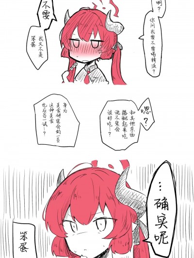 赤司淳子 [白杨汉化组] [ねっこ] 赤司ジュンコ 合集[中国翻訳]