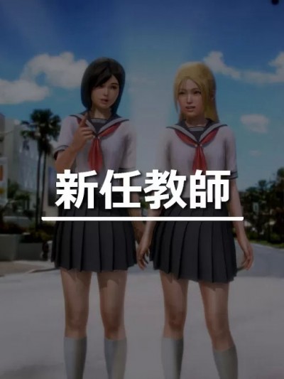 [心海汉化组] [Marsa] 新任教師