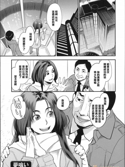 [三上キャノン][夢喰い]