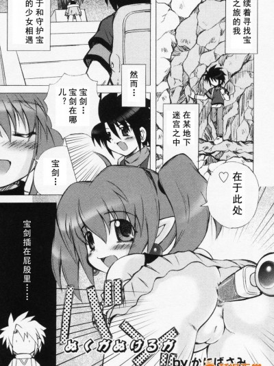 [かにばさみ][ぬくかぬけるか]