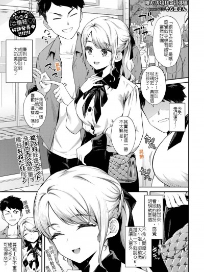 不諳世事大小姐的初體驗 (COMIC BAVEL 2023-06) [Digital] [そら豆さん] 箱入りお嬢様の初体験 (COMIC BAVEL 2023年6月号) [中国翻訳] [DL版]