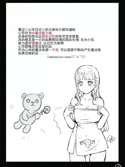 [yezinod] 心华去势日记 Upscale