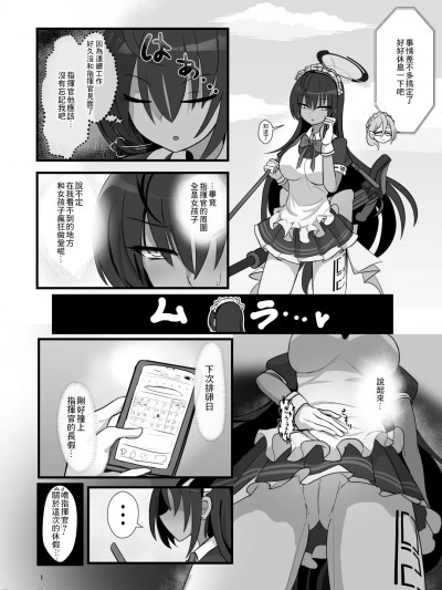 [bunsan] カリンと本気子作り (ブルーアーカイブ) [中国翻訳]
