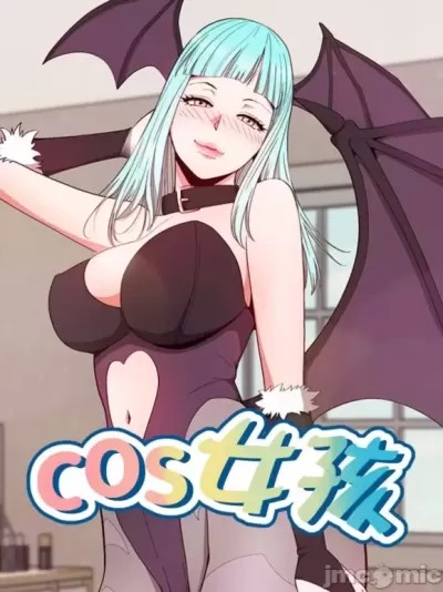 Cos女孩[禁漫漢化組]