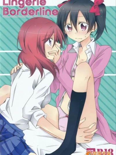 [ぺろり飯。(にぎりめし)][Lingerie Borderline]