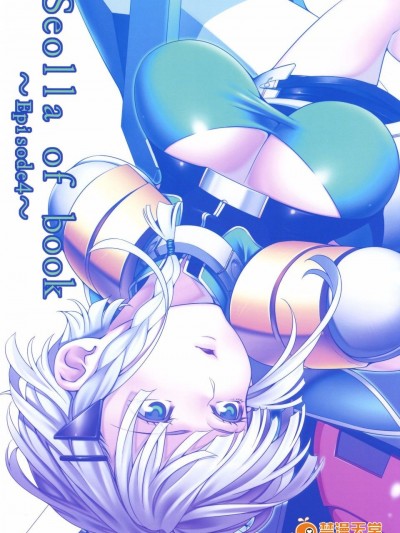 (C88) [きりんのちさと (千里きりん)] seolla of book～episode4～ (スーパーロボット大戦)