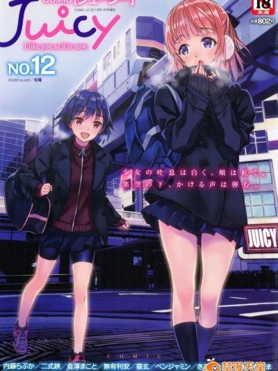 [雑誌] ジューシー No.12 2011年1月