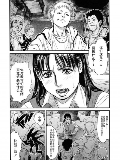 [黑条汉化] [木静謙二] 女教師に告ぐ ～国語教師 春日美奈子編～ (真 今夜、とにかく××が見たい。) [中国翻訳]